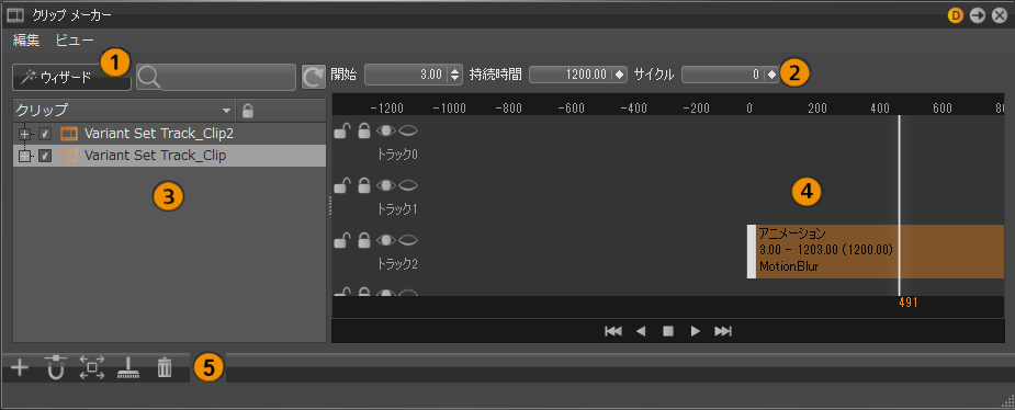 アニメーション モジュール - シンプル UI