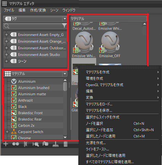 マテリアル セクションとマテリアル プレビュー ペイン