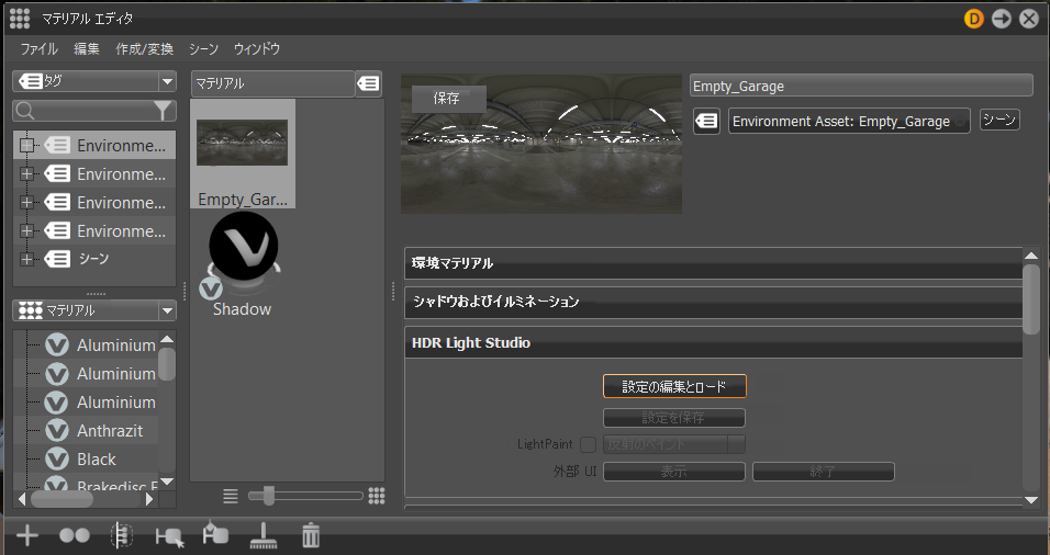 設定の編集とロード