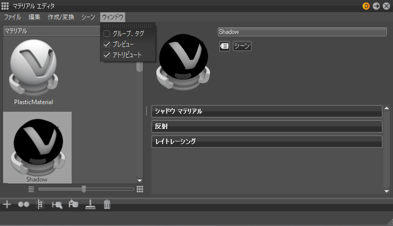 グループ/タグを無効にした場合