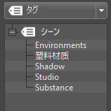 タグ ツリー ビュー