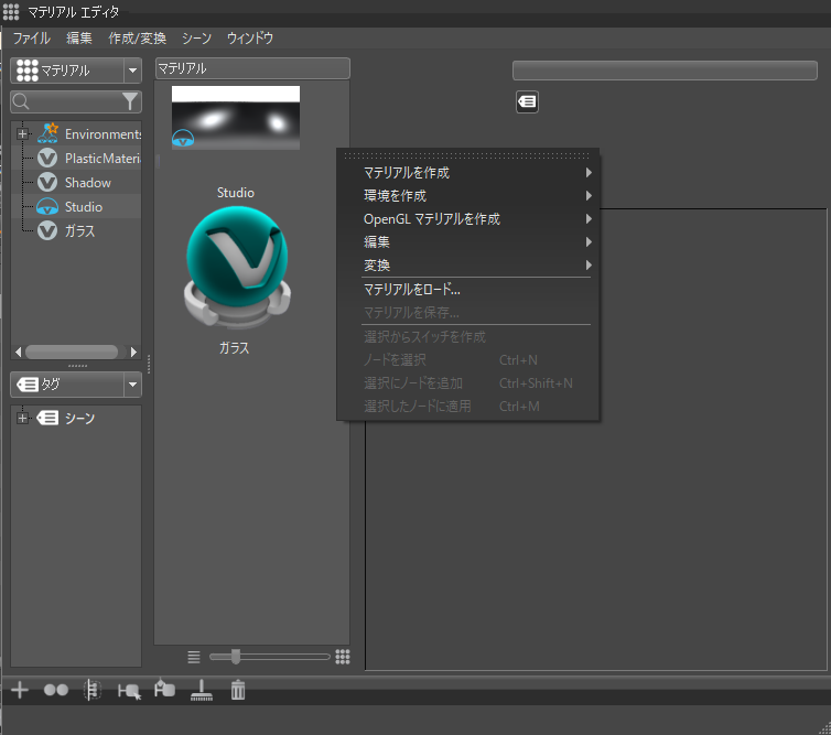 コンテキスト メニュー
