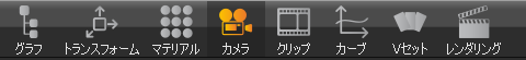 クイック アクセス バーのカメラ