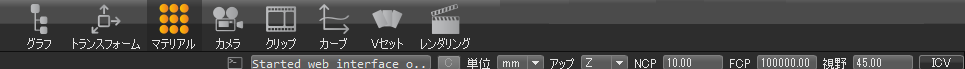 クイック アクセス バーの[マテリアル]アイコン