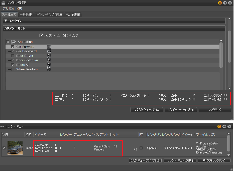 レンダリングの概要およびレンダー キュー