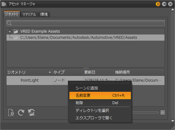 レンズ フレアの保存