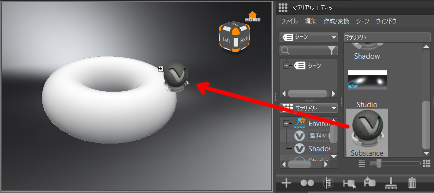 Substance をジオメトリにドラッグ アンド ドロップ
