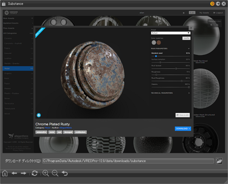 パラメータが表示された 3D ビュー
