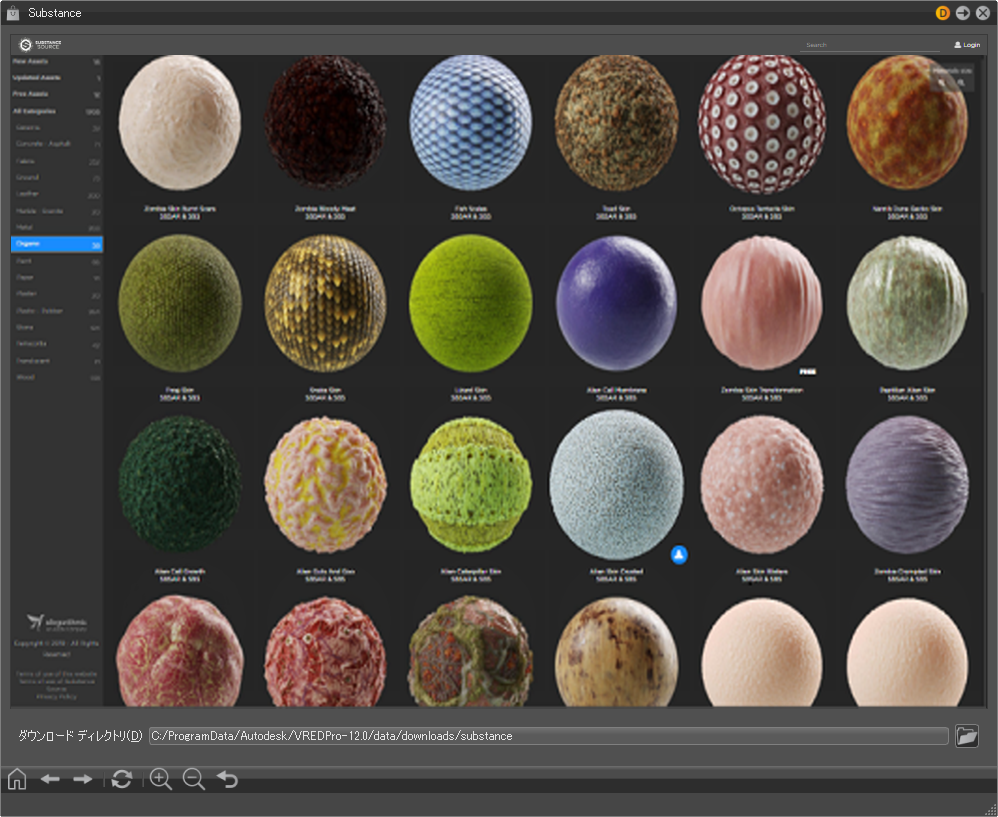 拡大された Substance 