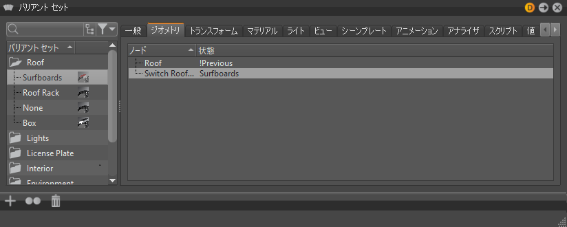バリアント セット