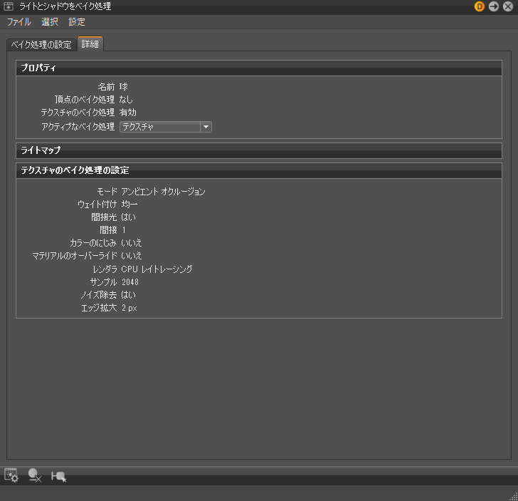 [高度な設定]タブ