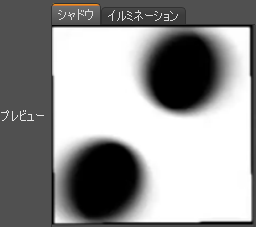 シャドウ マップ プレビュー