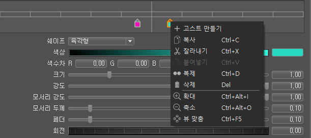 고스트 선 편집기 컨텍스트 메뉴