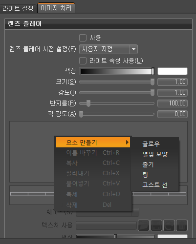 라이트 편집기 이미지 처리
