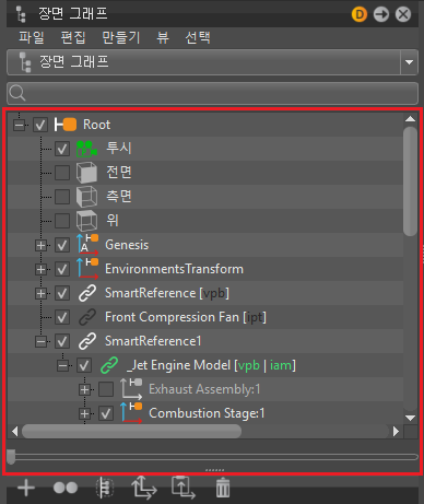 장면 그래프 트리 뷰