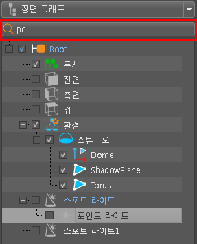 장면 그래프 검색 필드