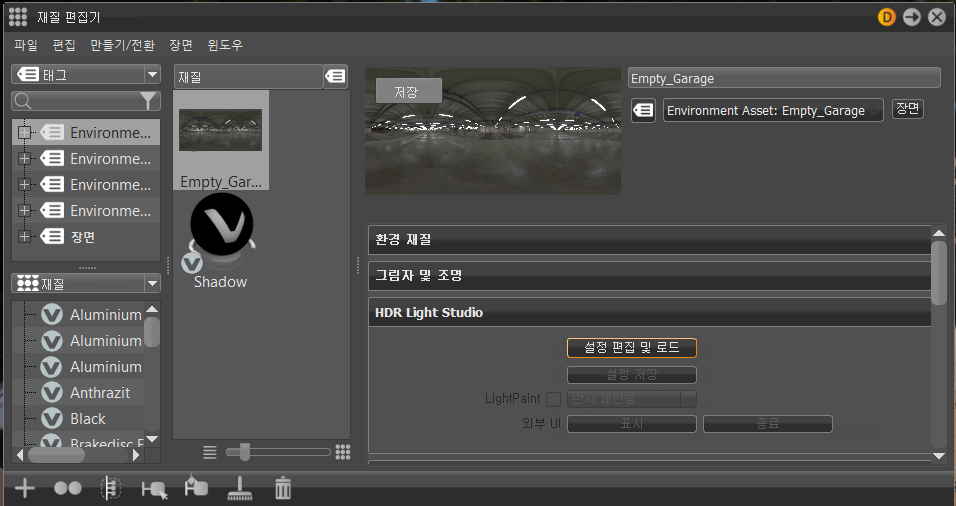 설정 편집 및 로드