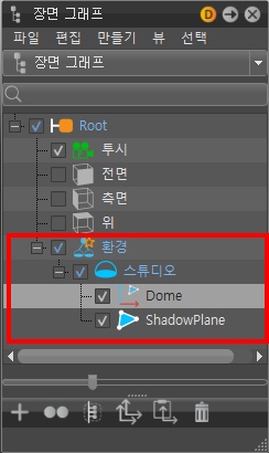 환경 스위치 및 노드 구성