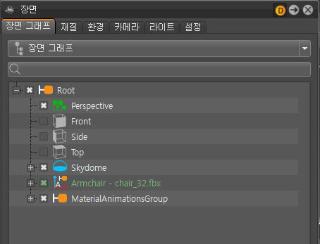 장면 그래프 구조 단순 UI