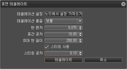표면 테셀레이트