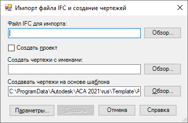 Как открыть файл ifc в архикаде