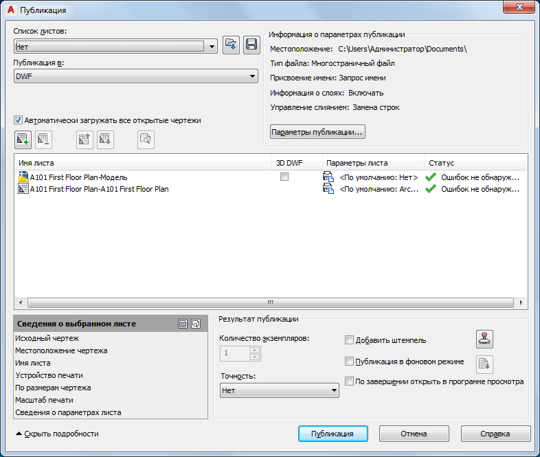 Как выключить kerio control. Отменить п. Освободить наборы в ревит. Отменить п. Отменить п.