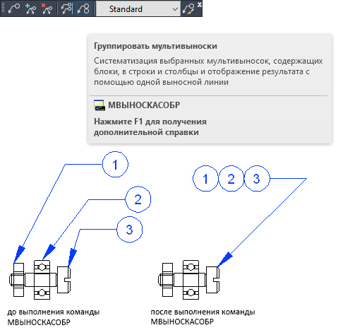 Как сделать выноску на чертеже