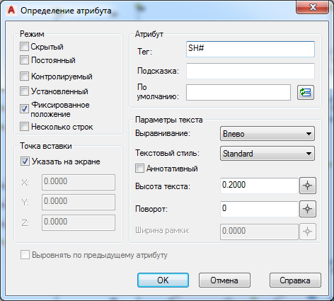 Атрибут определяющий. Редактор атрибутов блока в автокаде. Атрибут блока в автокаде. Атрибуты блока в AUTOCAD. Атрибуты в автокаде.