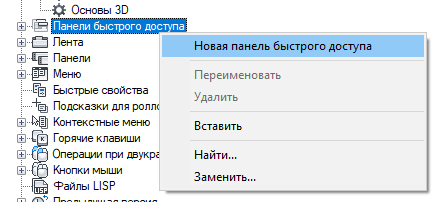 Возвращаем панель быстрого запуска в Windows 7, 8 и 10