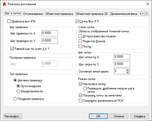 Режим рисования. Автокад диалоговое окно параметры. Диалоговое окно настроек AUTOCAD. Сервис- режимы рисования- Объектная привязка в автокаде. Режим рисования в автокаде.
