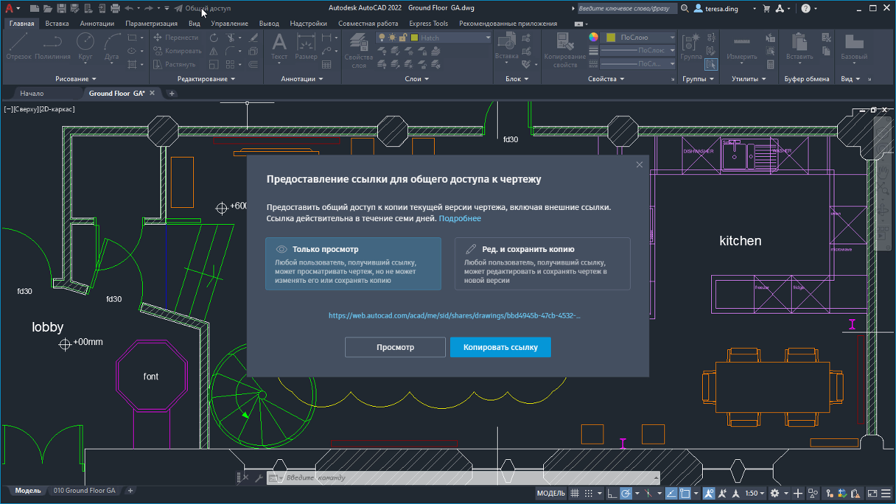 Область окна приложения autocad через которую происходит диалог пользователя с системой это