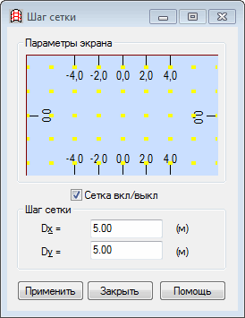 Шаг сетки