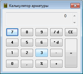 Калькулятор арматуры. Арматурный калькулятор. Калькулятор арматуры а3. Арматура в кг калькулятор.