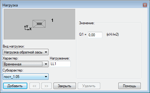 Нагрузка на фундамент от колонны