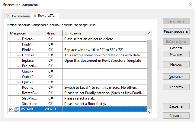 Revit диспетчер проекта исчез