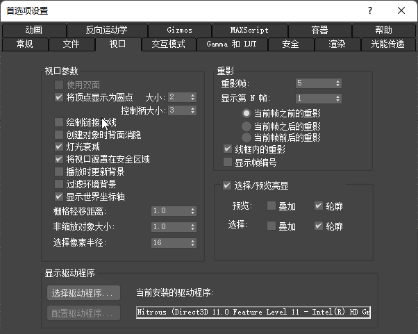 Viewport tab in the Preference Settings window displaying options to change your viewport settings.