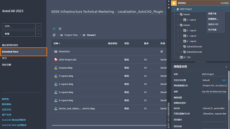 AutoCAD Mechanical 2023 帮助| AutoCAD Mechanical 2023 工具集新特性 