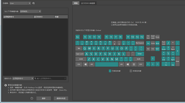 热键编辑器(Hotkey Editor)