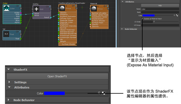 在“属性编辑器”(Attribute Editor)中显示 ShaderFX 节点 | Maya 2023 | Autodesk ...