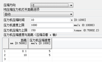 工艺设置