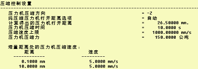 控制设置