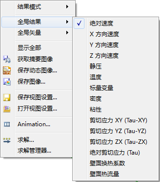 全局结果菜单