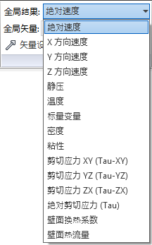 全局结果上下文面板