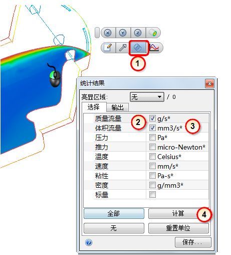 统计结果