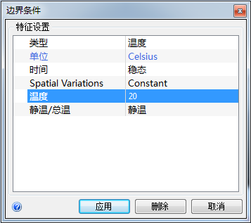 应用温度