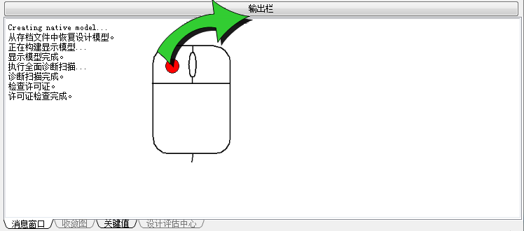 收拢栏