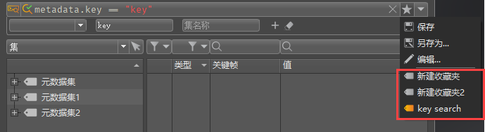 展开形式的“收藏夹”菜单条目