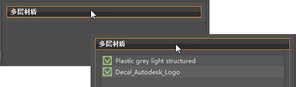 多层材质变量列表