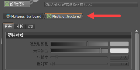 选项卡上方的更改
