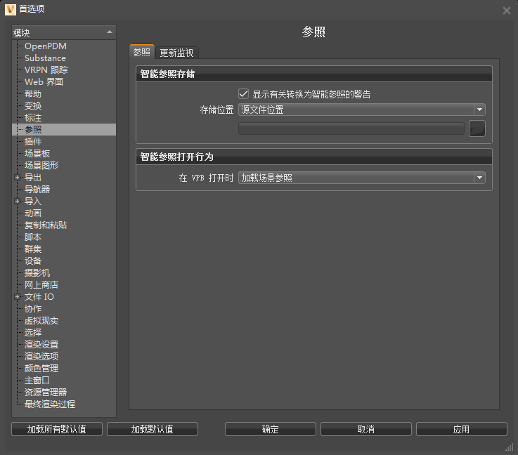 参照编辑器监视